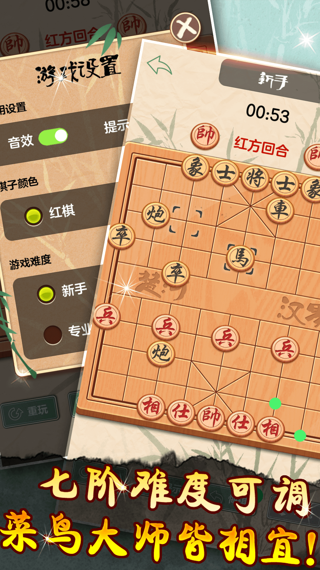 象棋黄金版