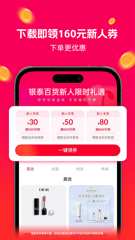 喵街电脑版截图