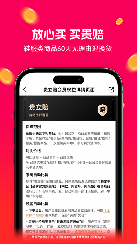 喵街电脑版截图