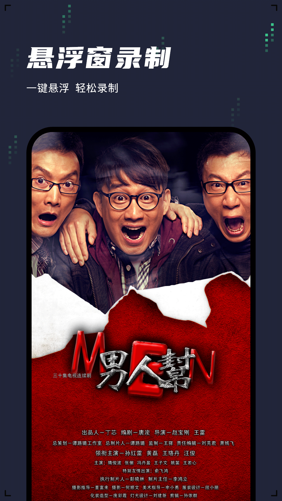 语音记事本