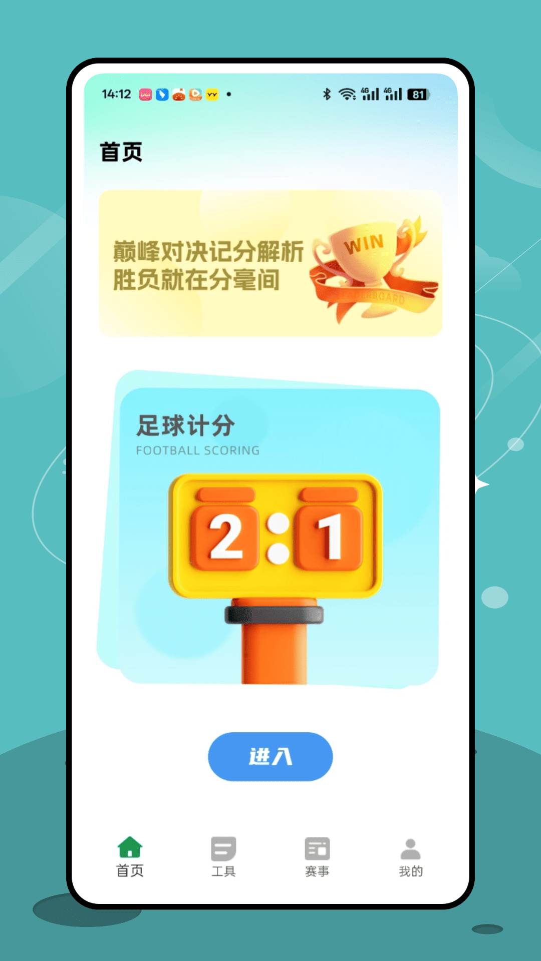 雷迅体育电脑版截图