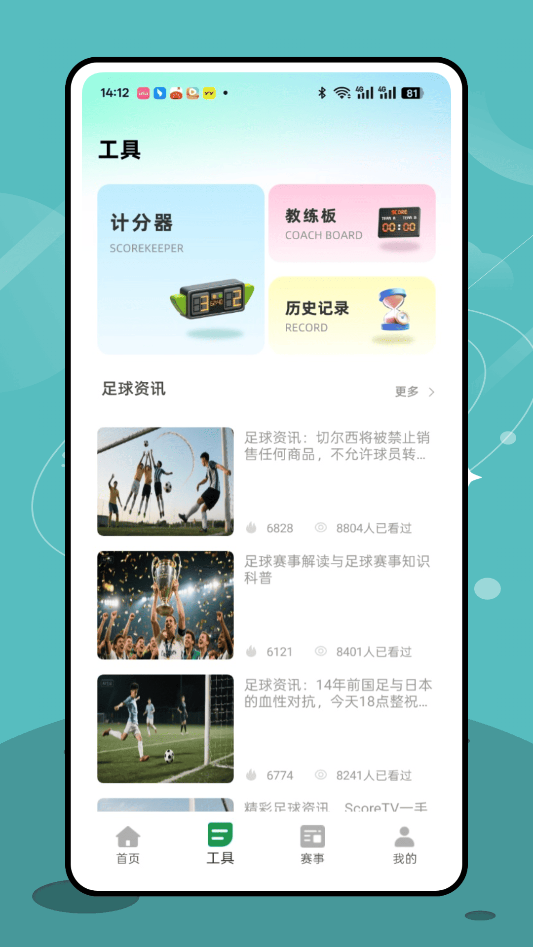 雷迅体育电脑版截图