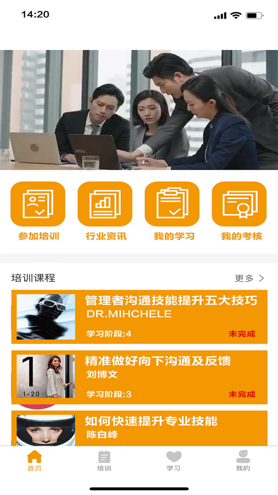 时习之大课堂电脑版截图