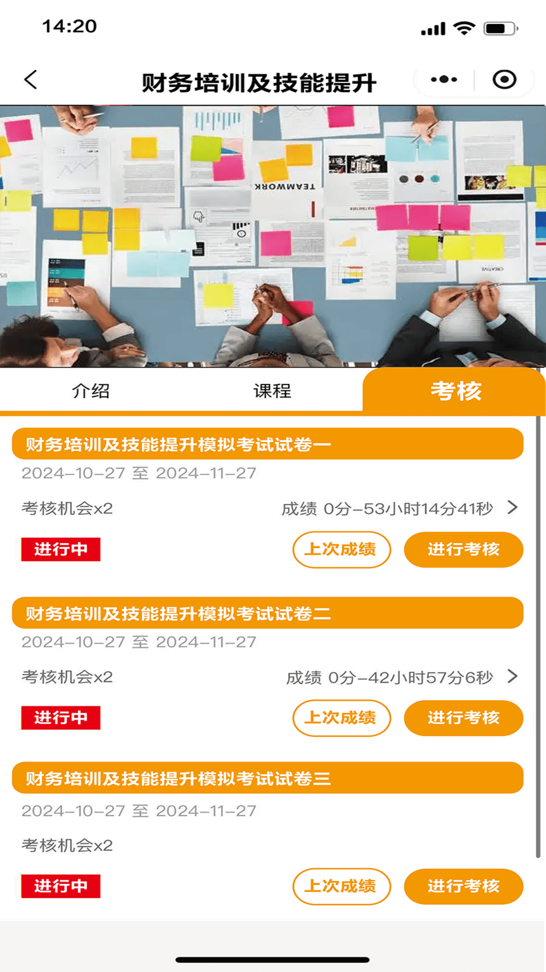 时习之大课堂