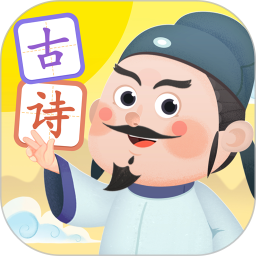 淘淘学古诗电脑版
