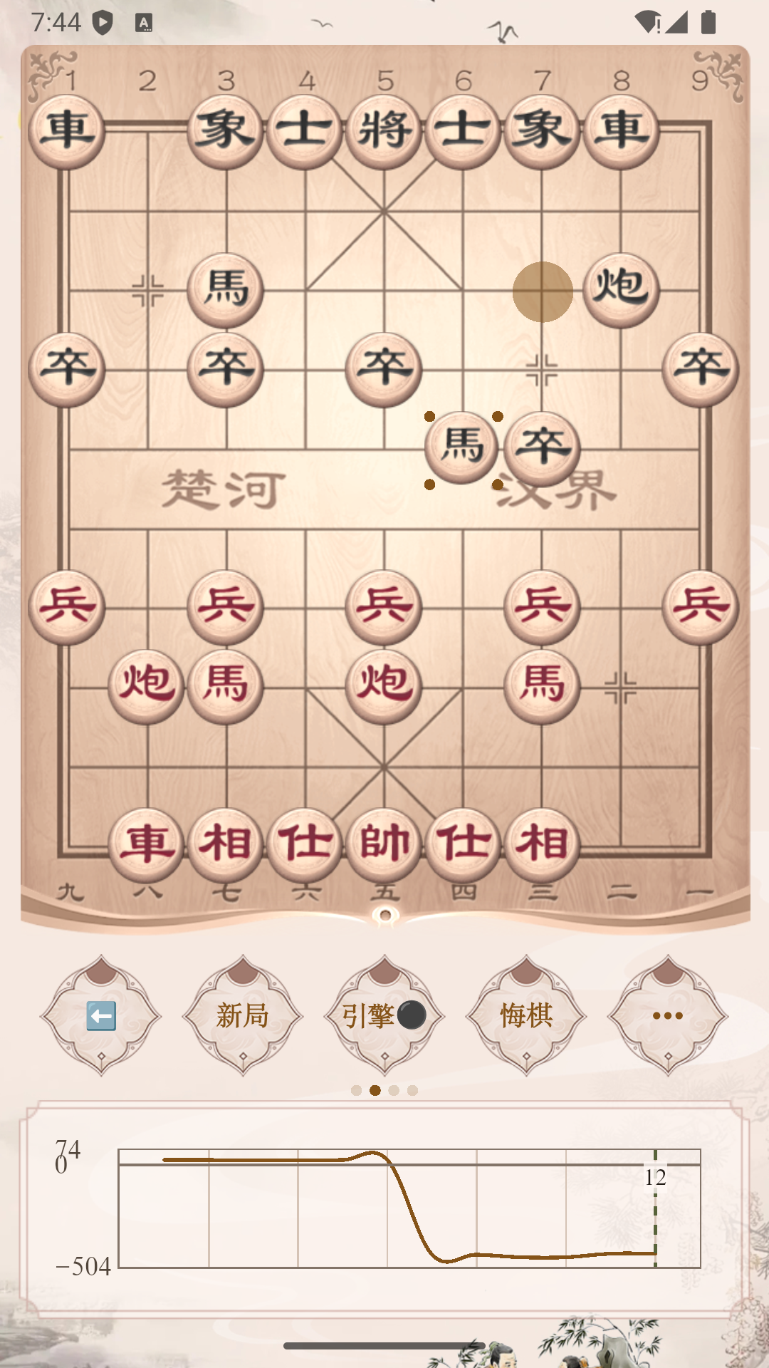象棋公社