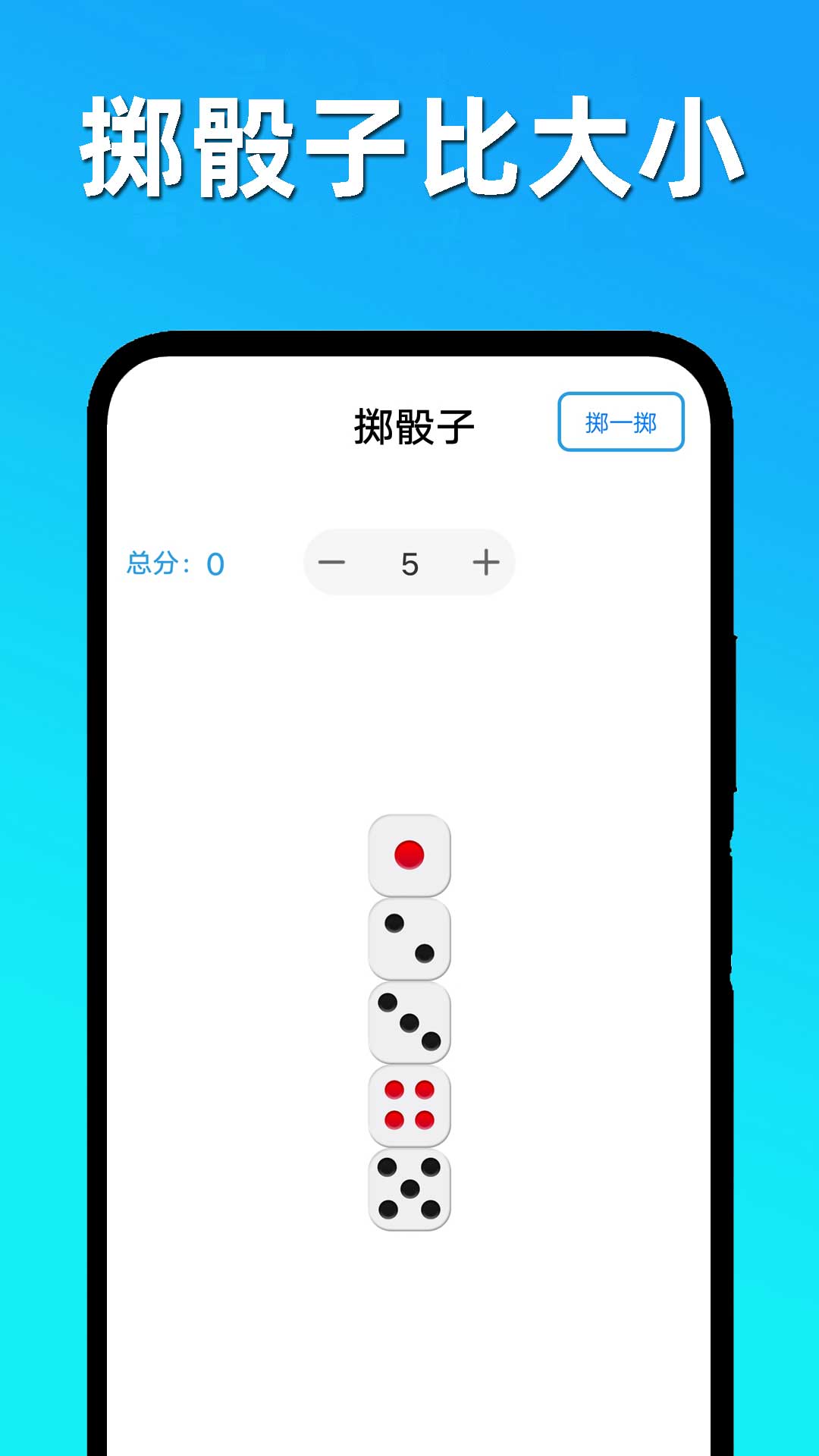 趣味决定大转盘