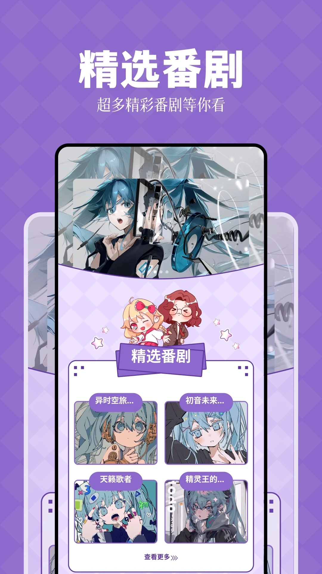 喵次元电脑版截图