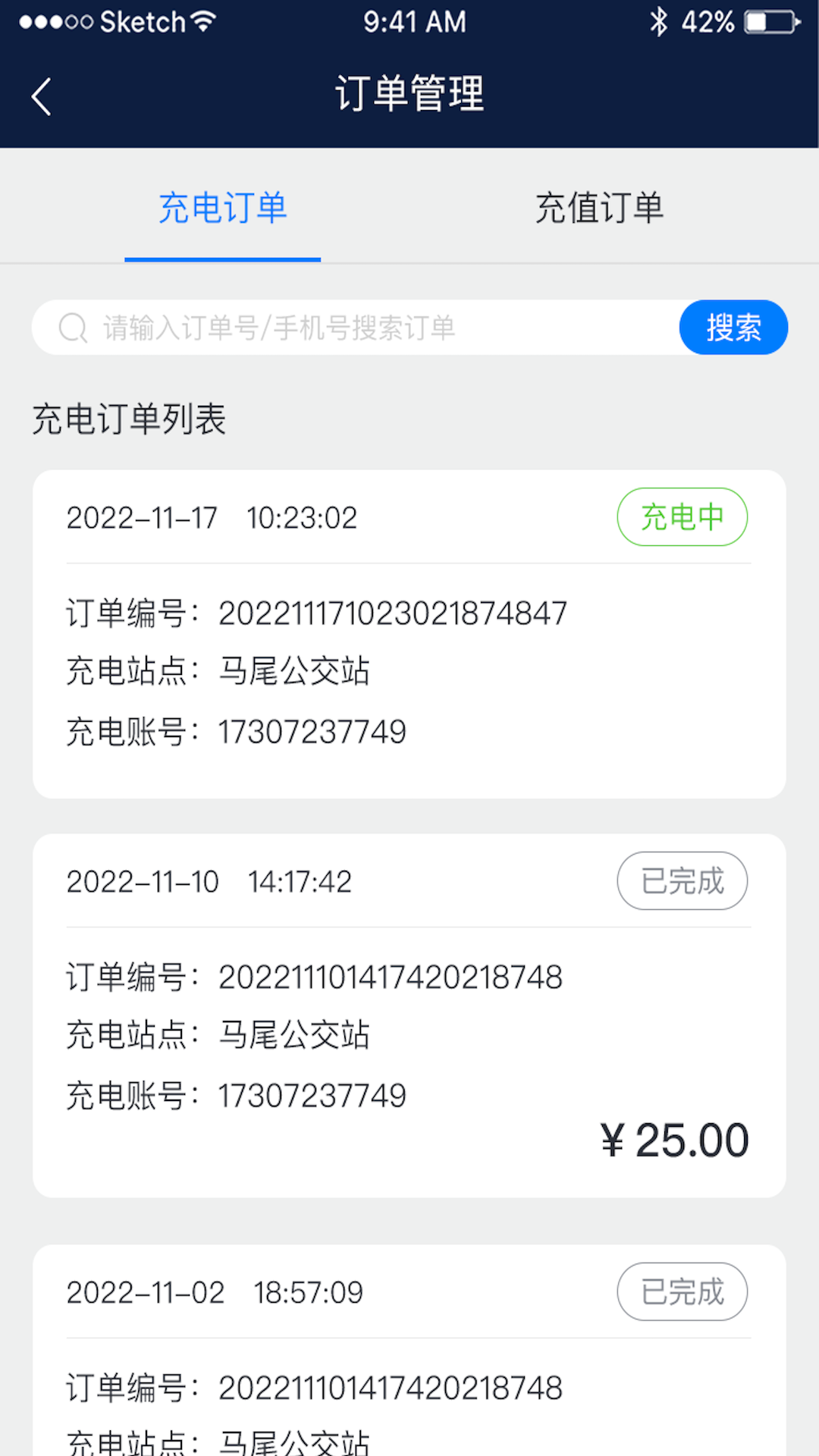 时时运营