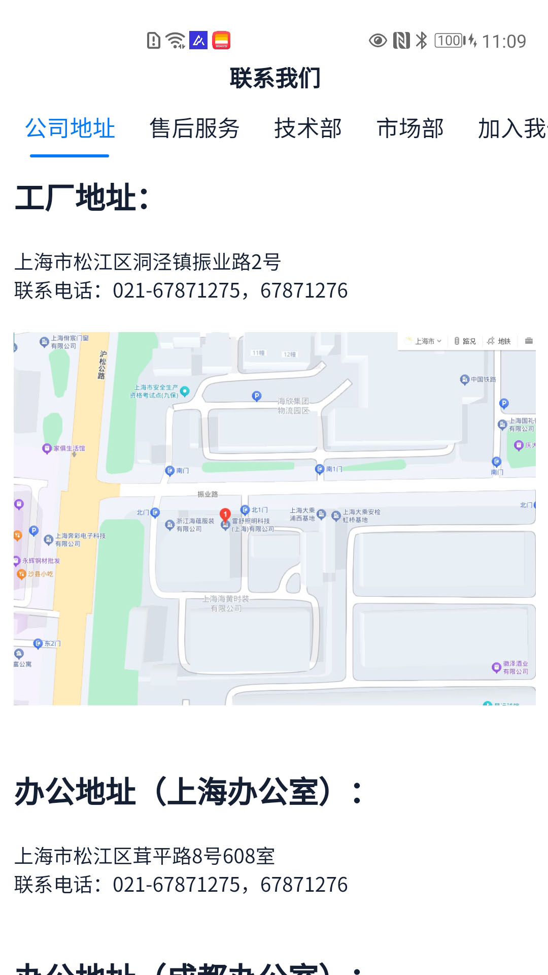 雷舒科技
