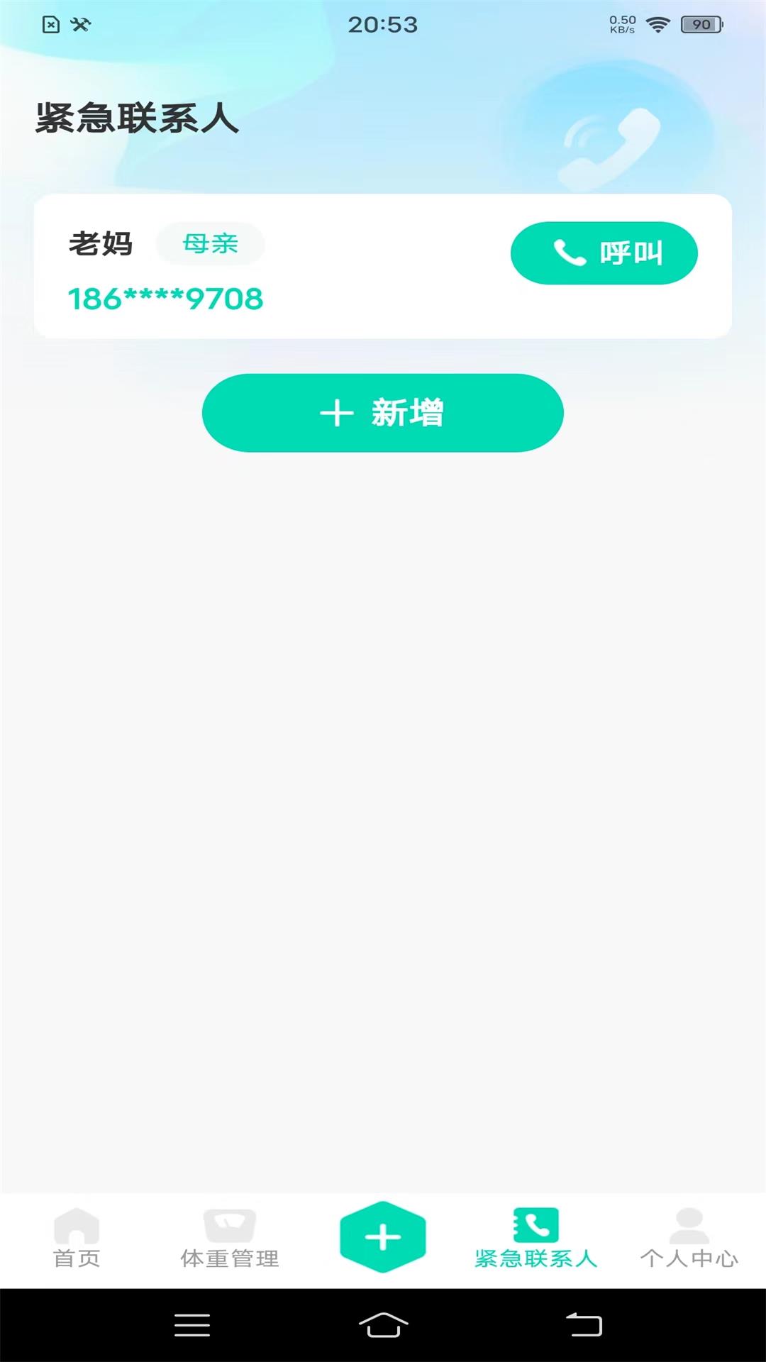 血压笔记本