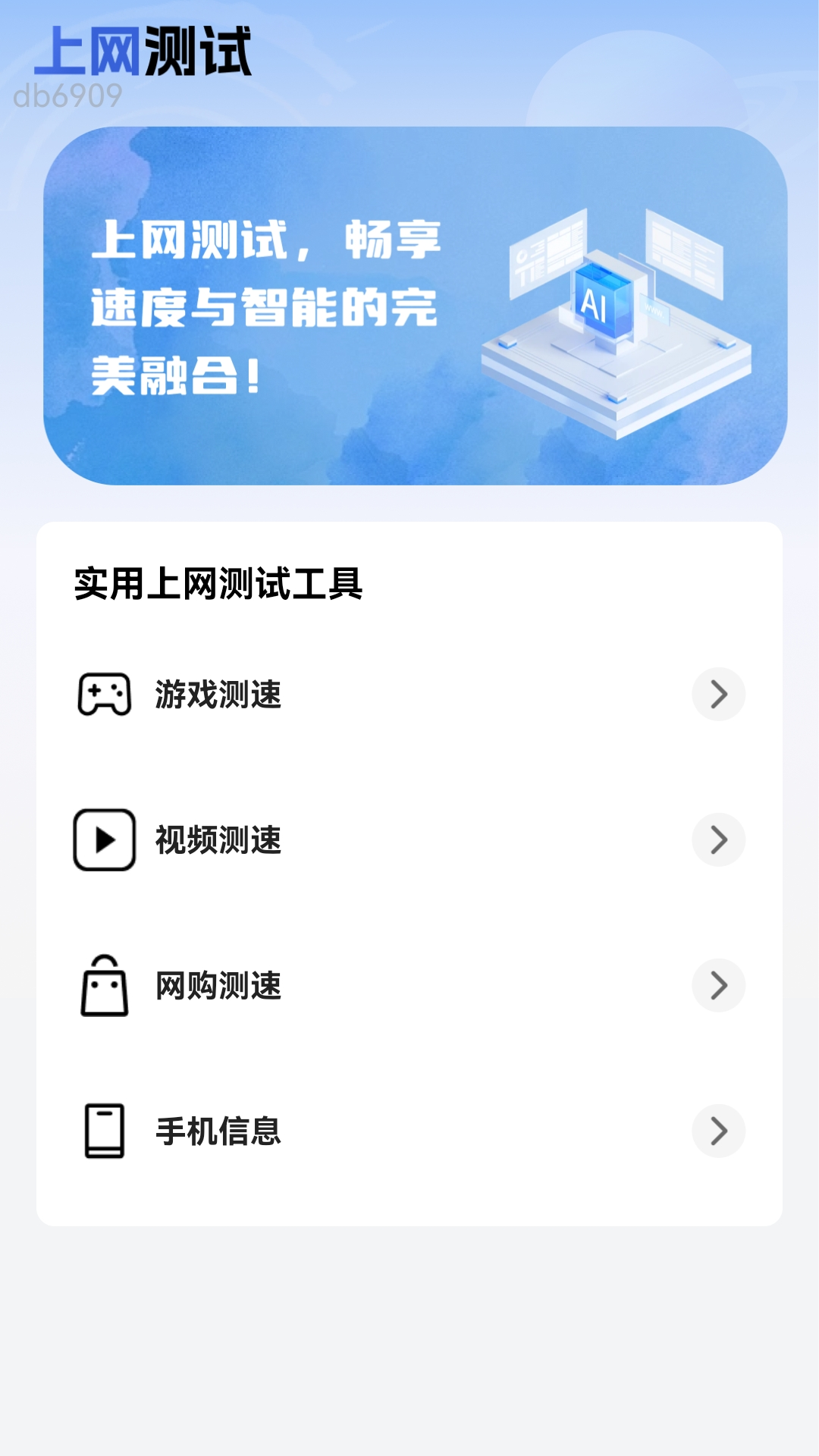 优速WiFi