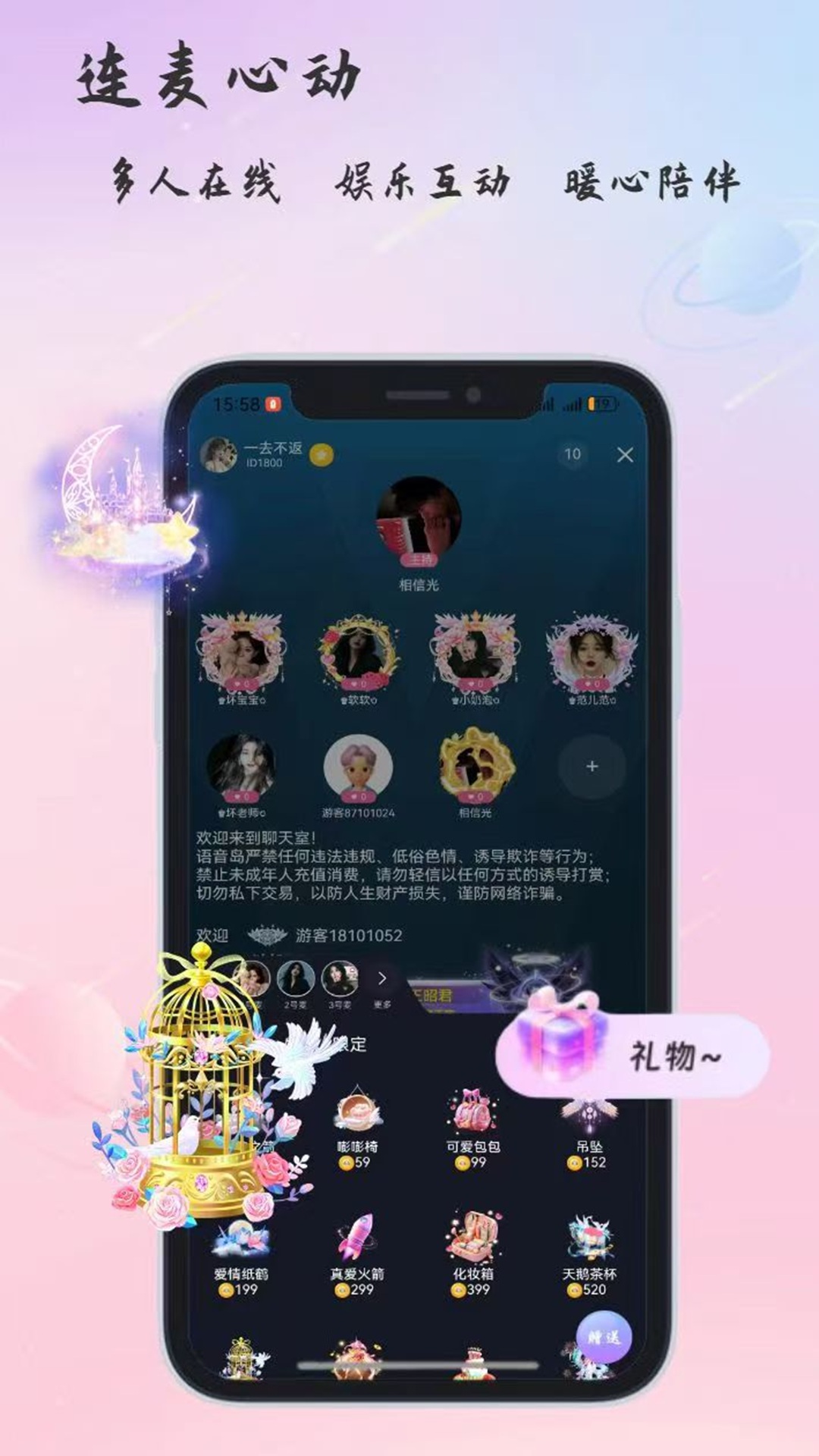 语音岛
