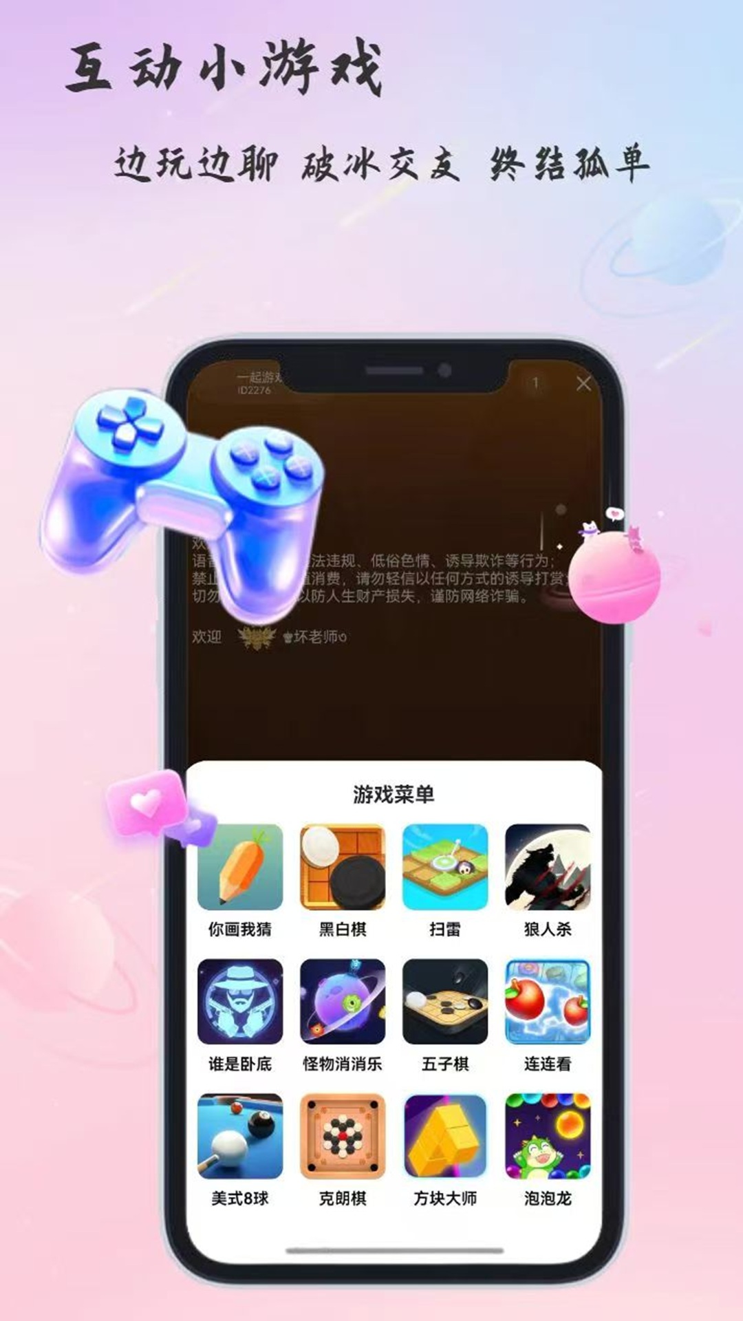 语音岛