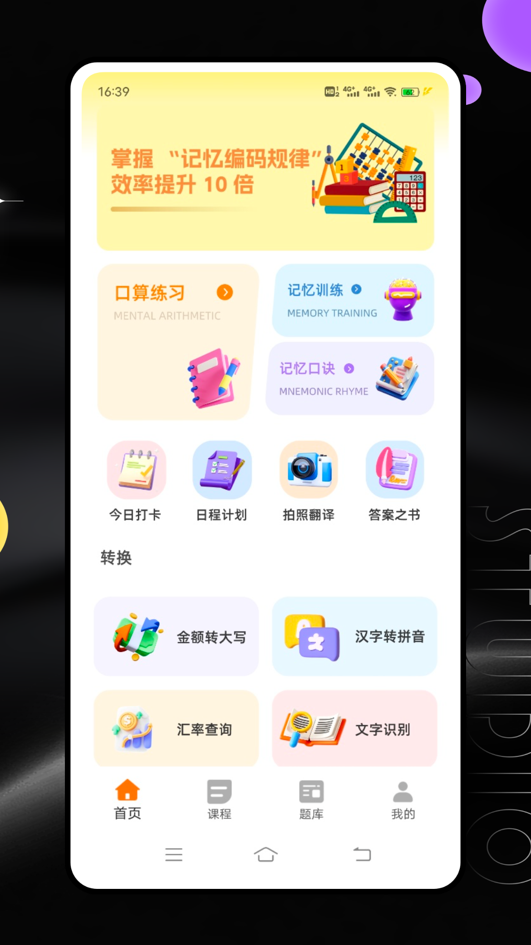 闵智作业