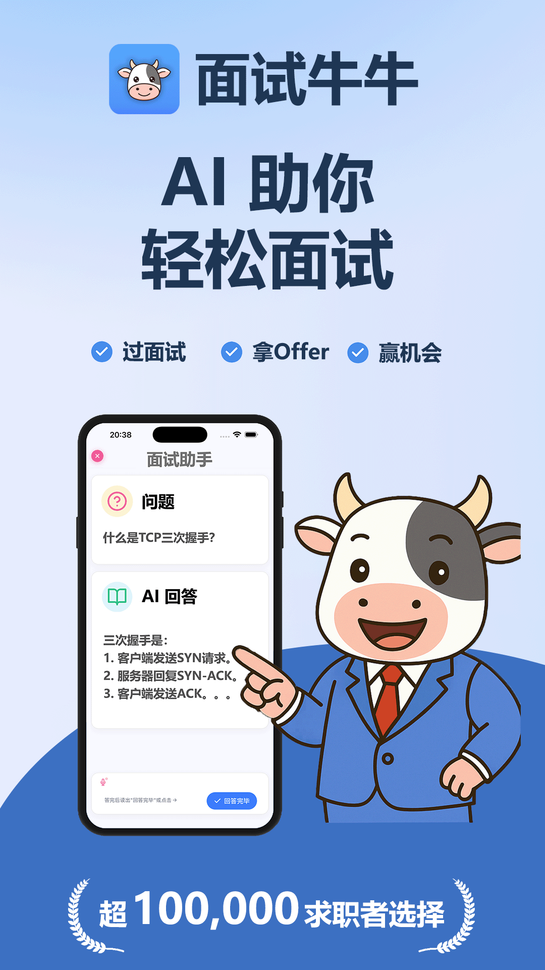 面试牛牛