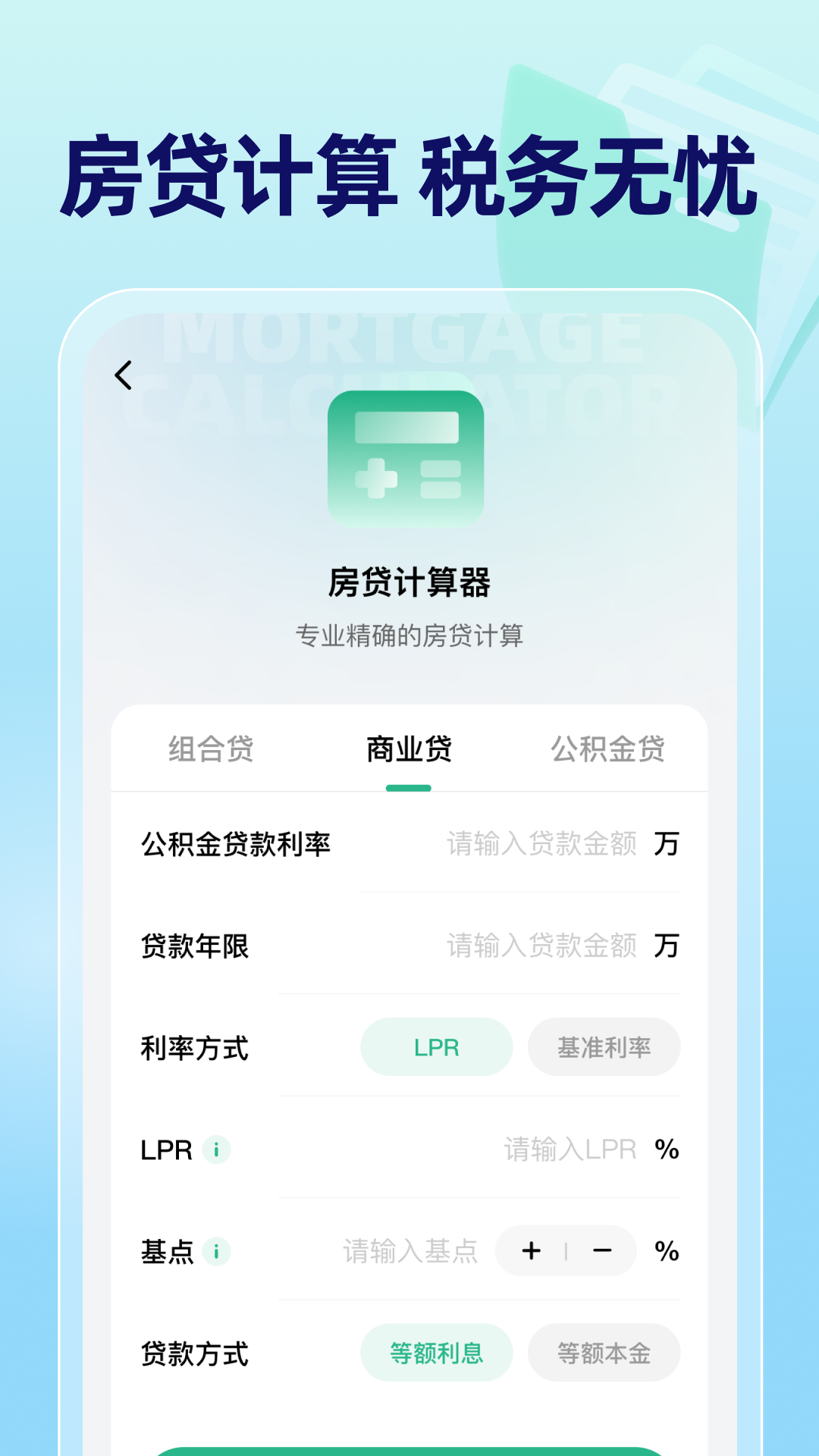 掌上退缴