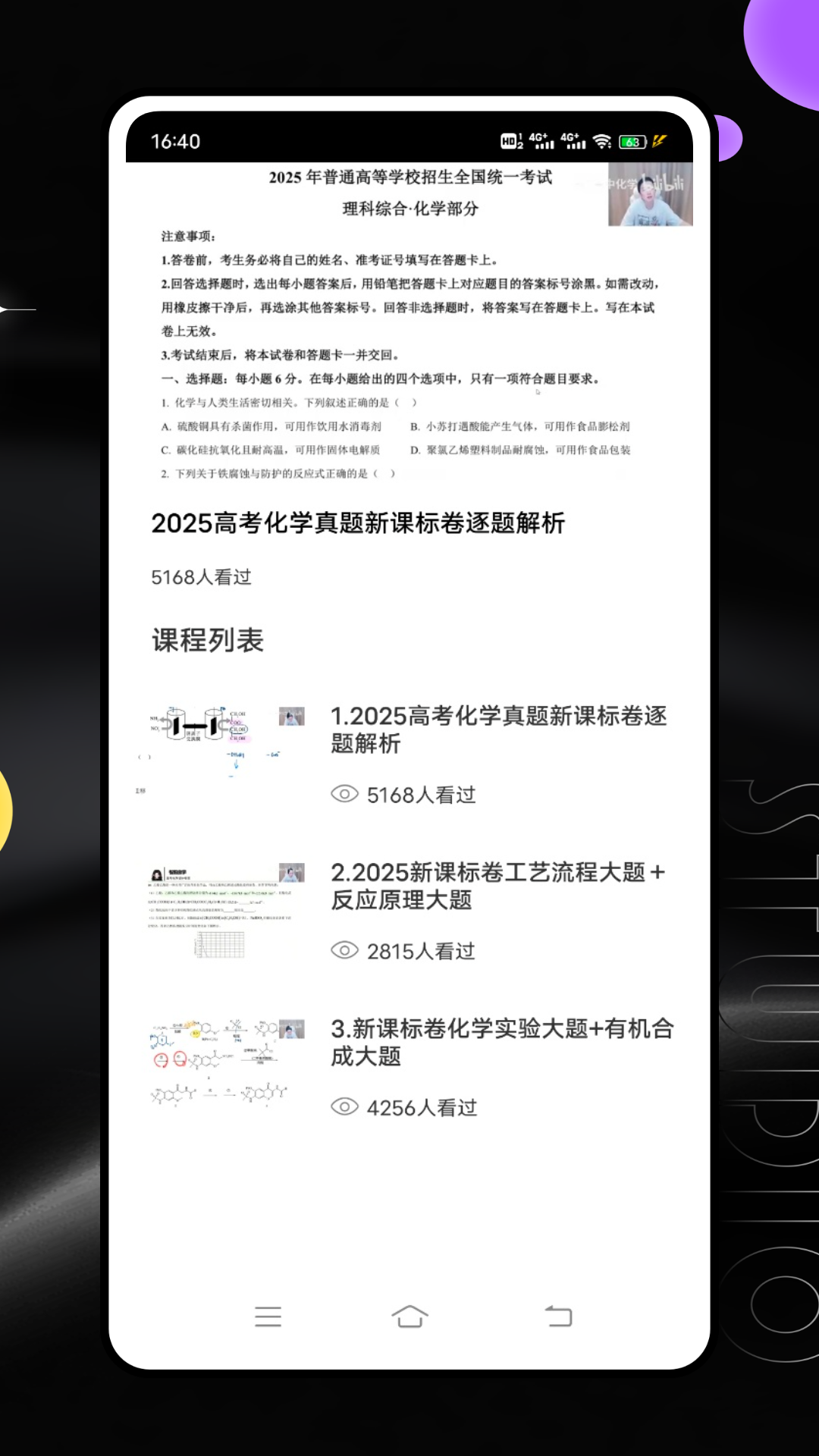 闵智作业