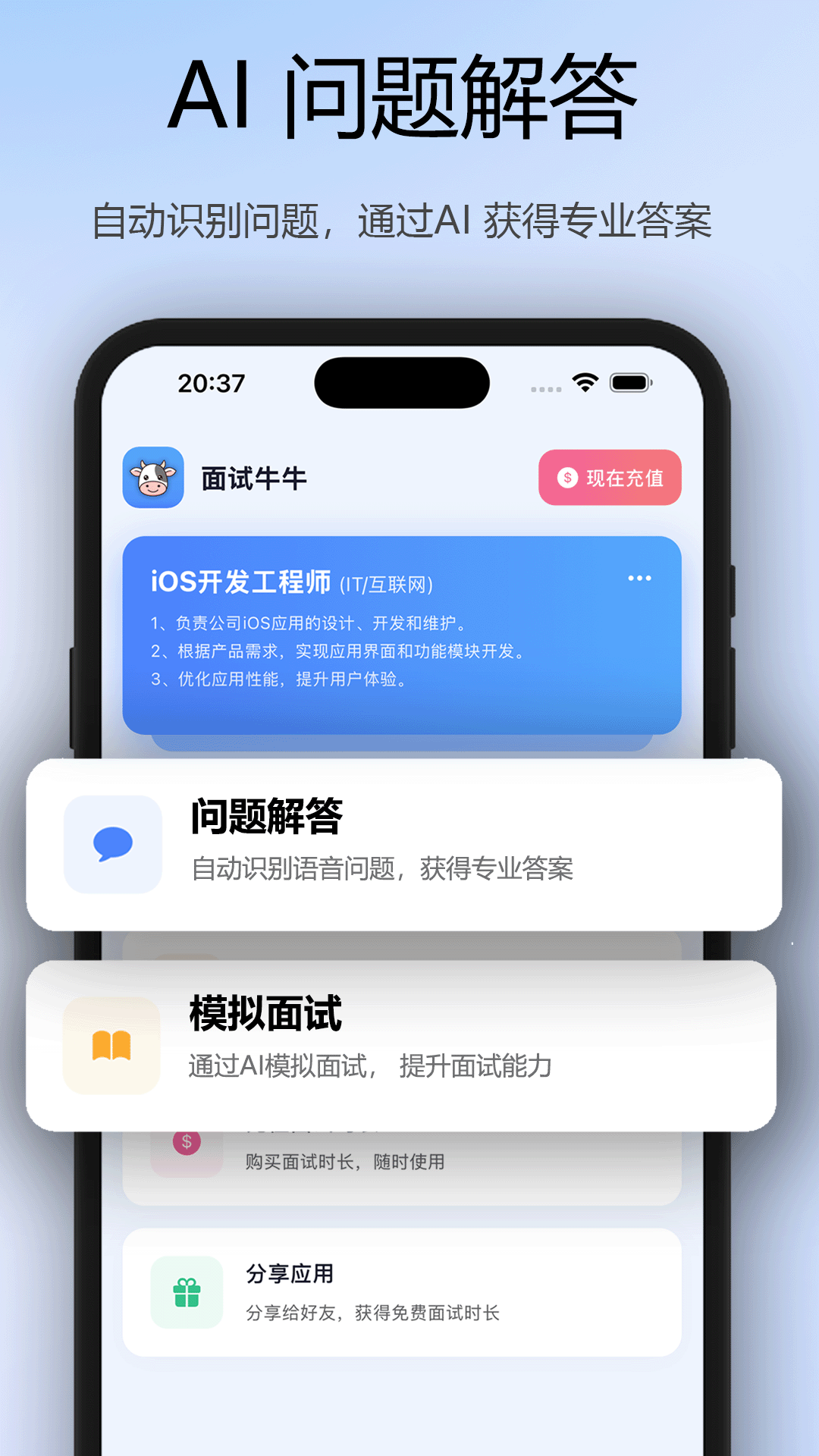 面试牛牛