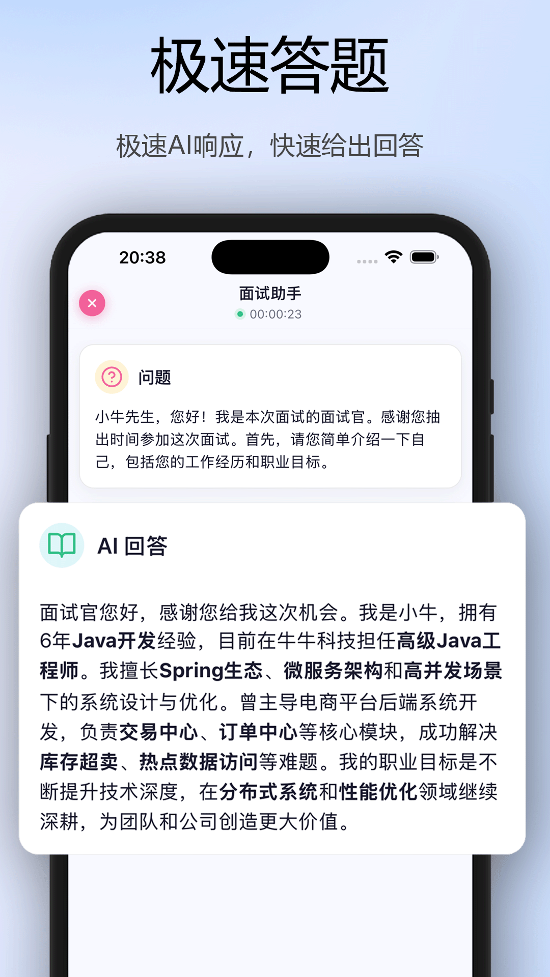 面试牛牛