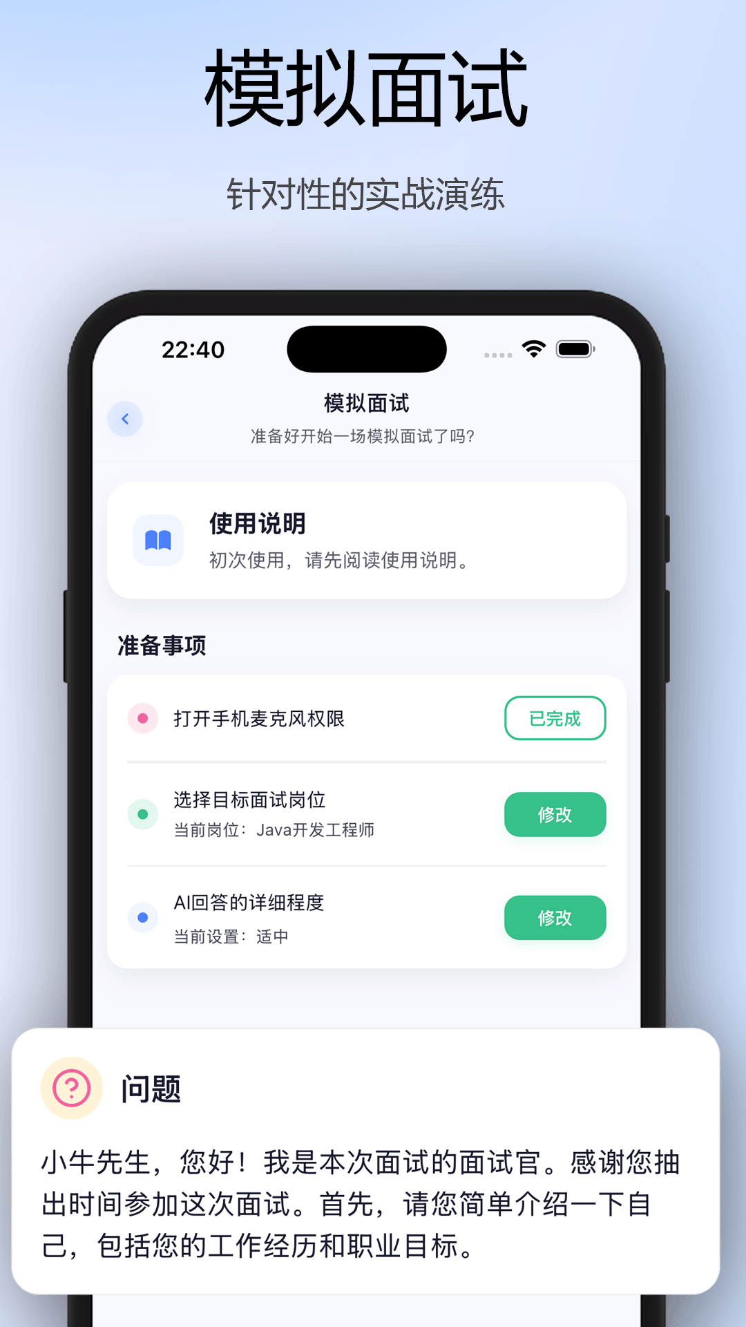 面试牛牛