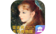 雷诺阿画展VR电脑版段首LOGO