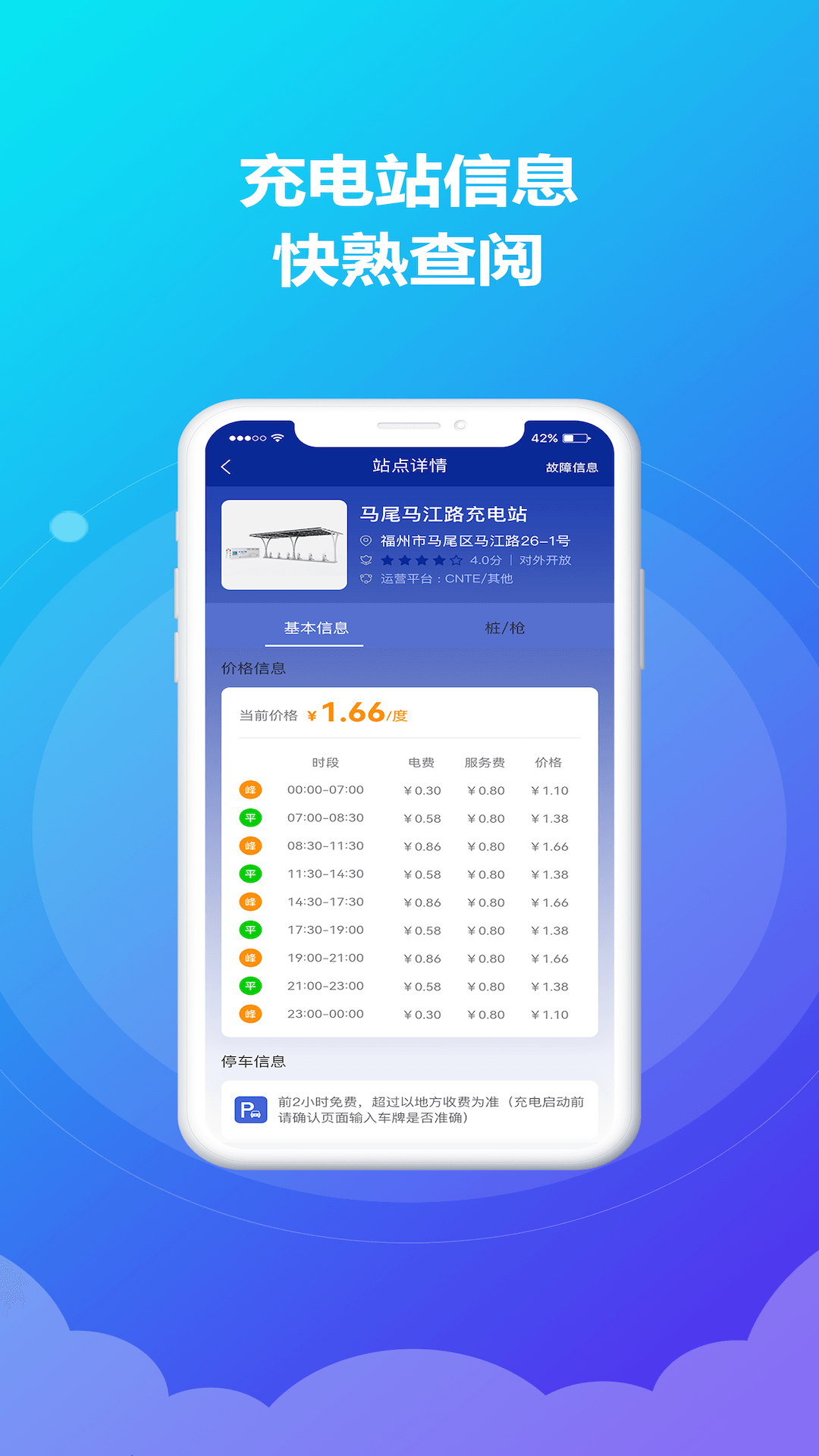 时时运维