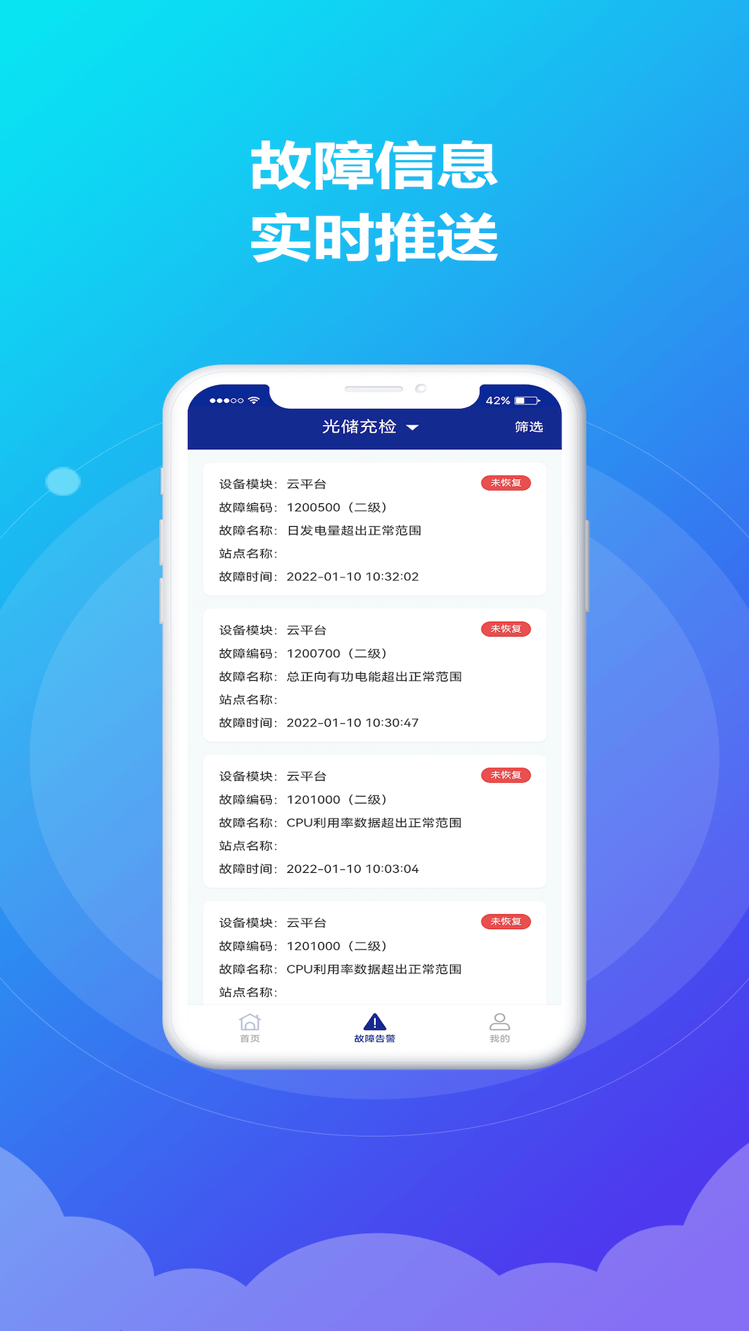 时时运维