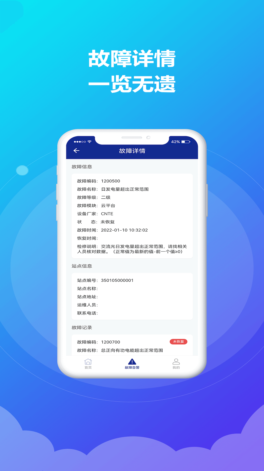 时时运维