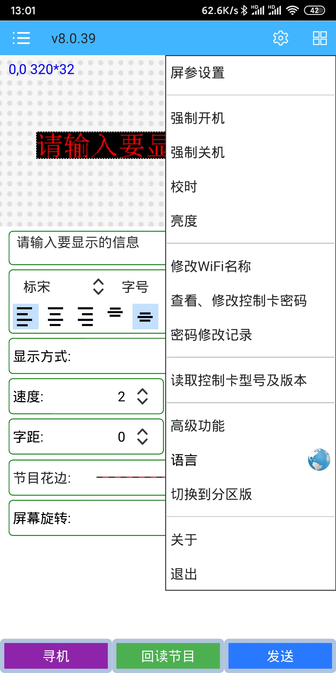 瑞合信Plus