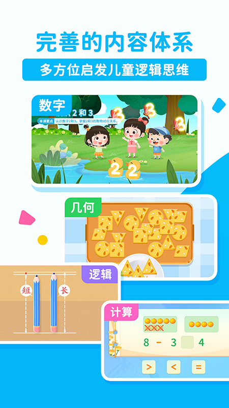 淘淘思维电脑版截图