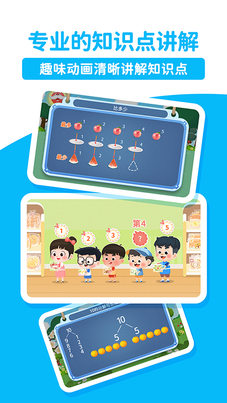 淘淘思维电脑版截图