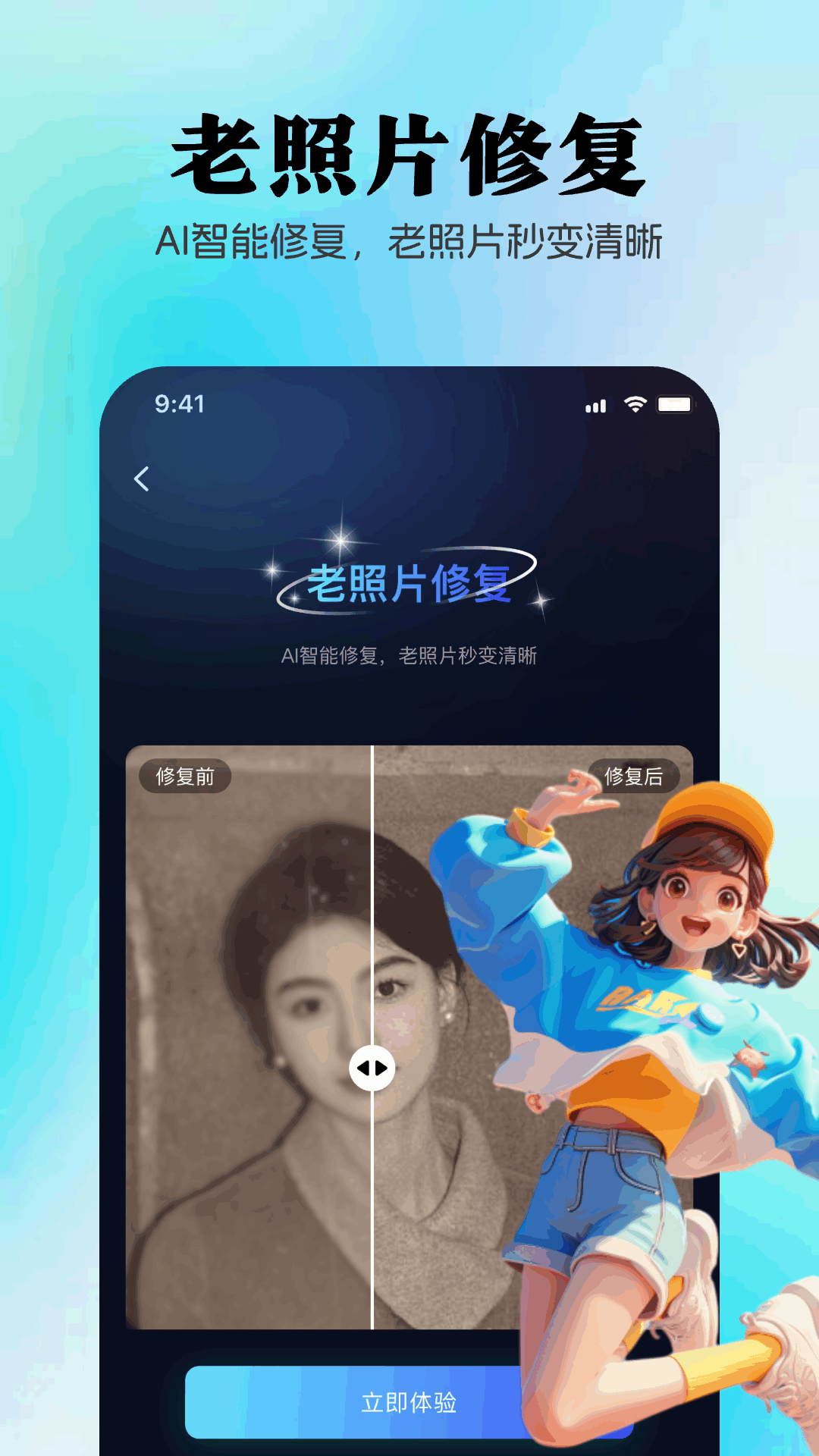 优速AI创作精灵
