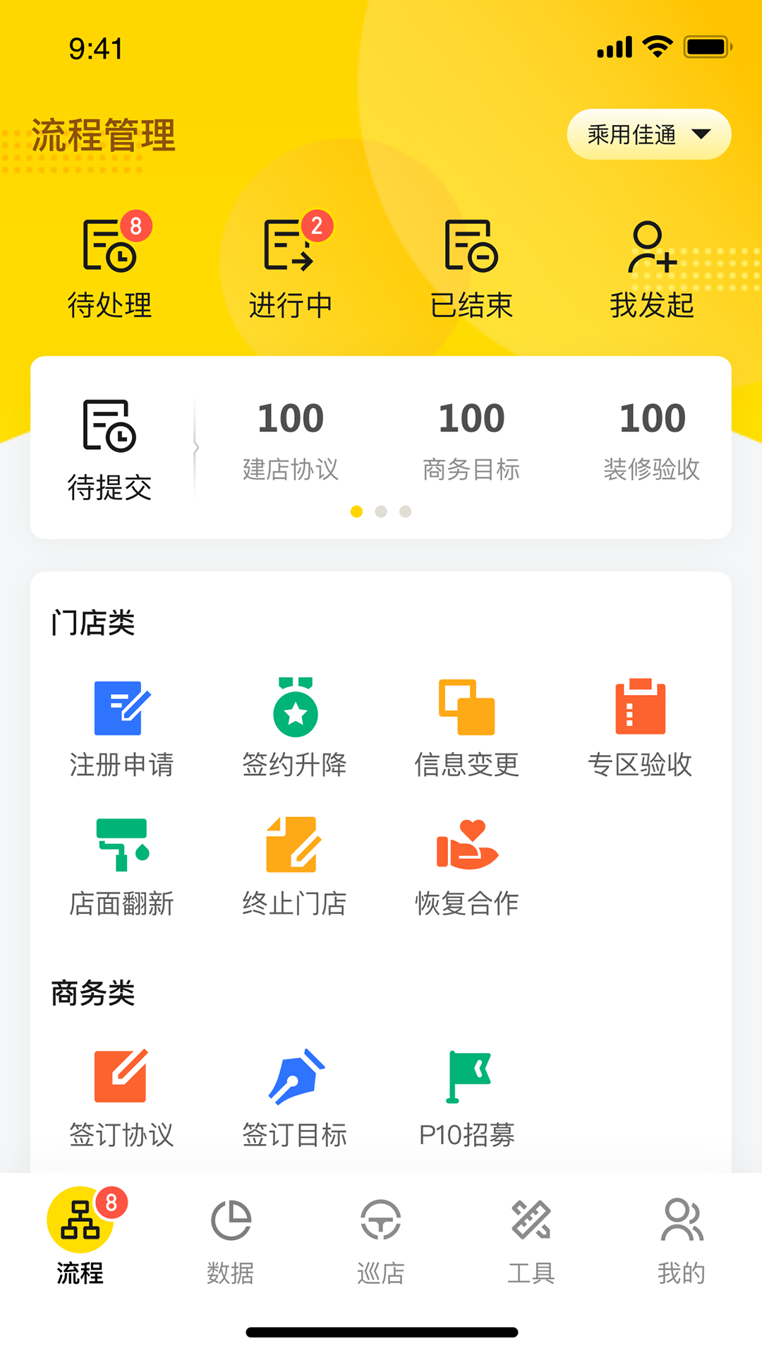 掌上通