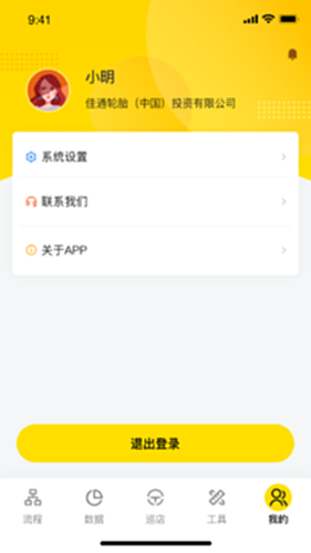 掌上通电脑版截图2