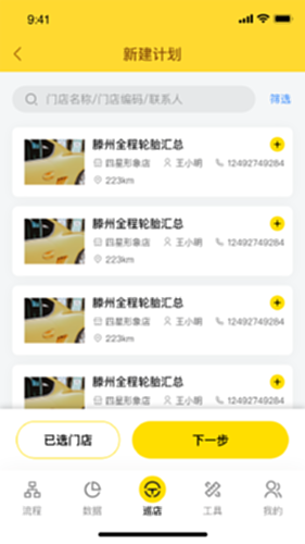 掌上通电脑版截图4