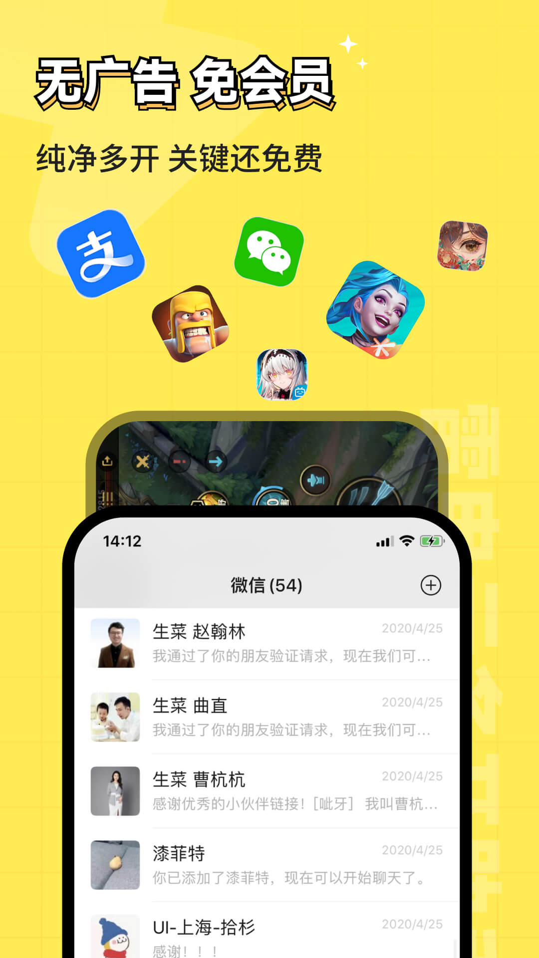 雷电云多开助手电脑版截图