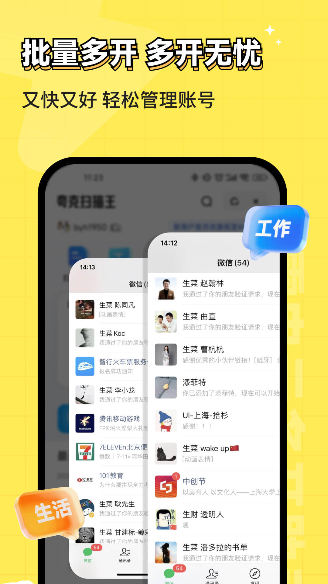 雷电云多开助手电脑版截图