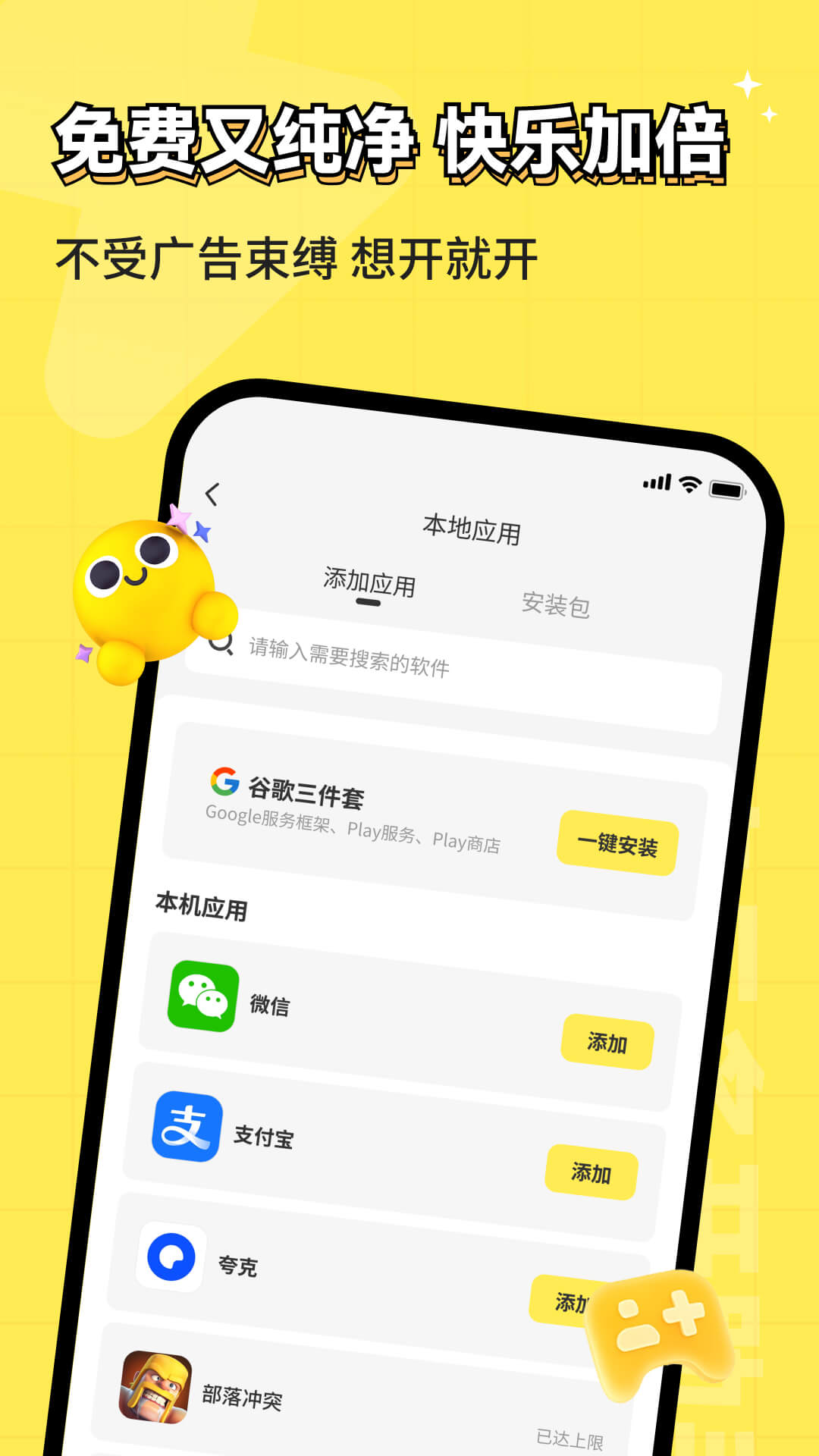 雷电云多开助手电脑版截图