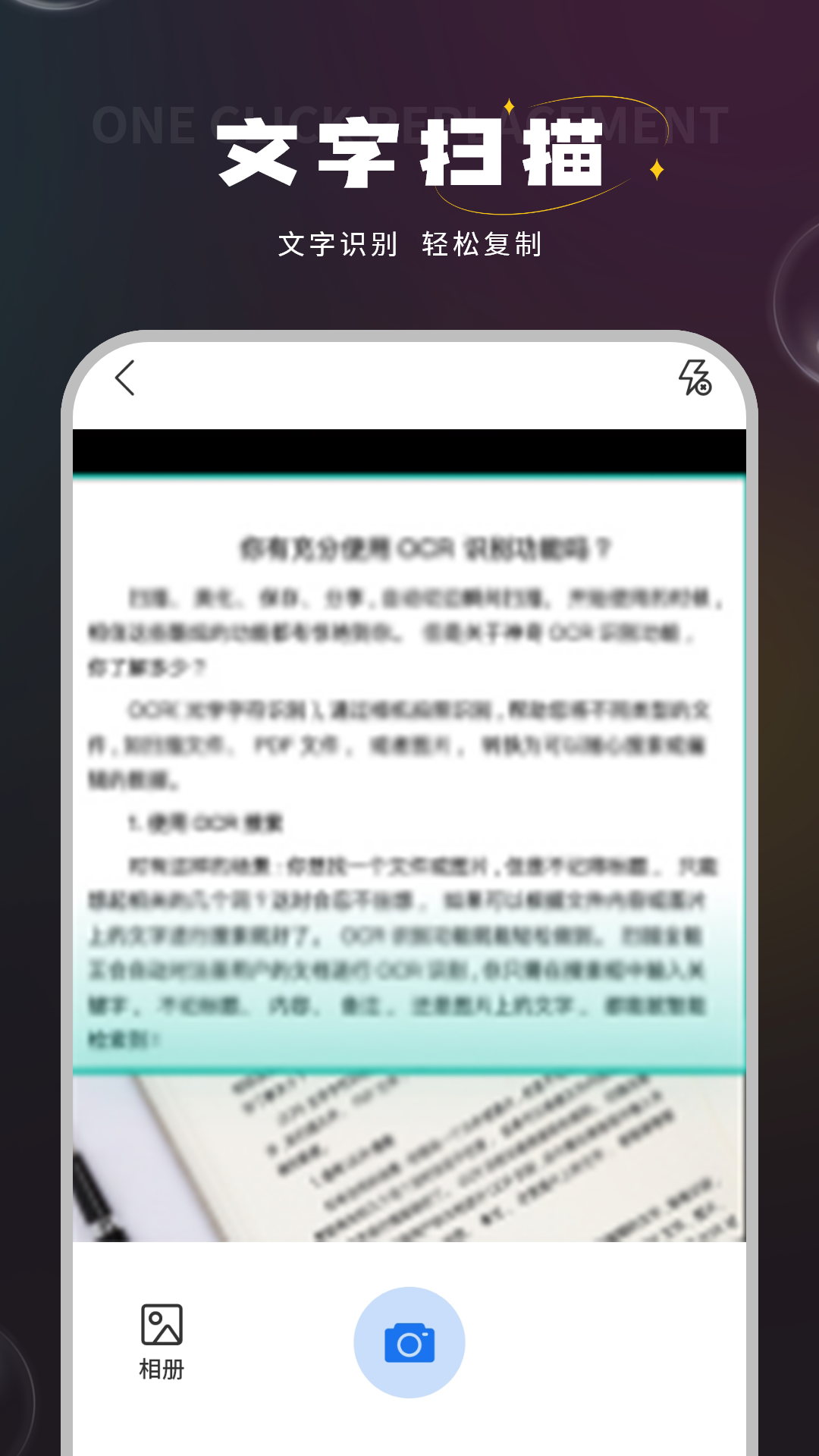 语音笔记本