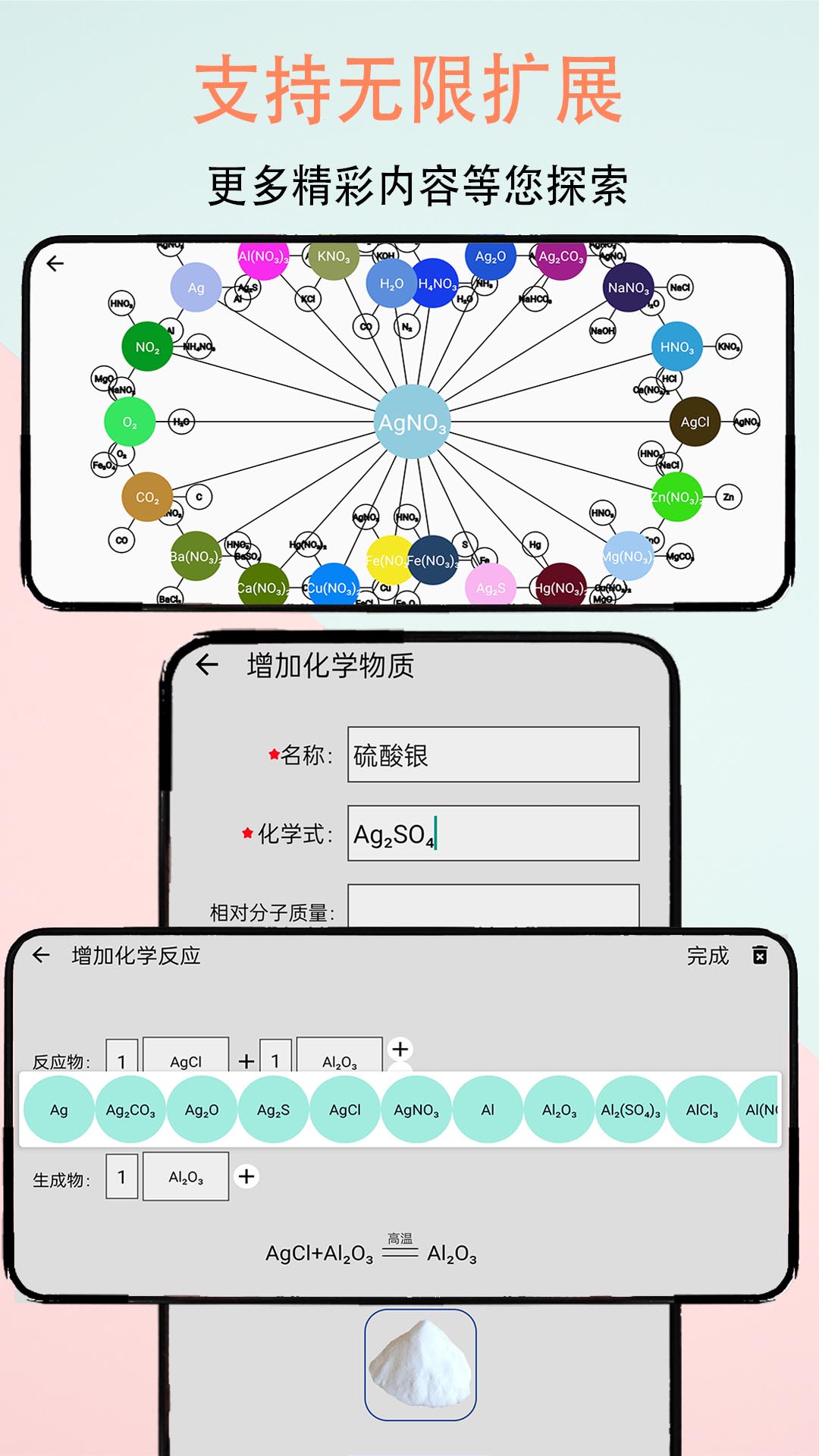 趣味化学实验