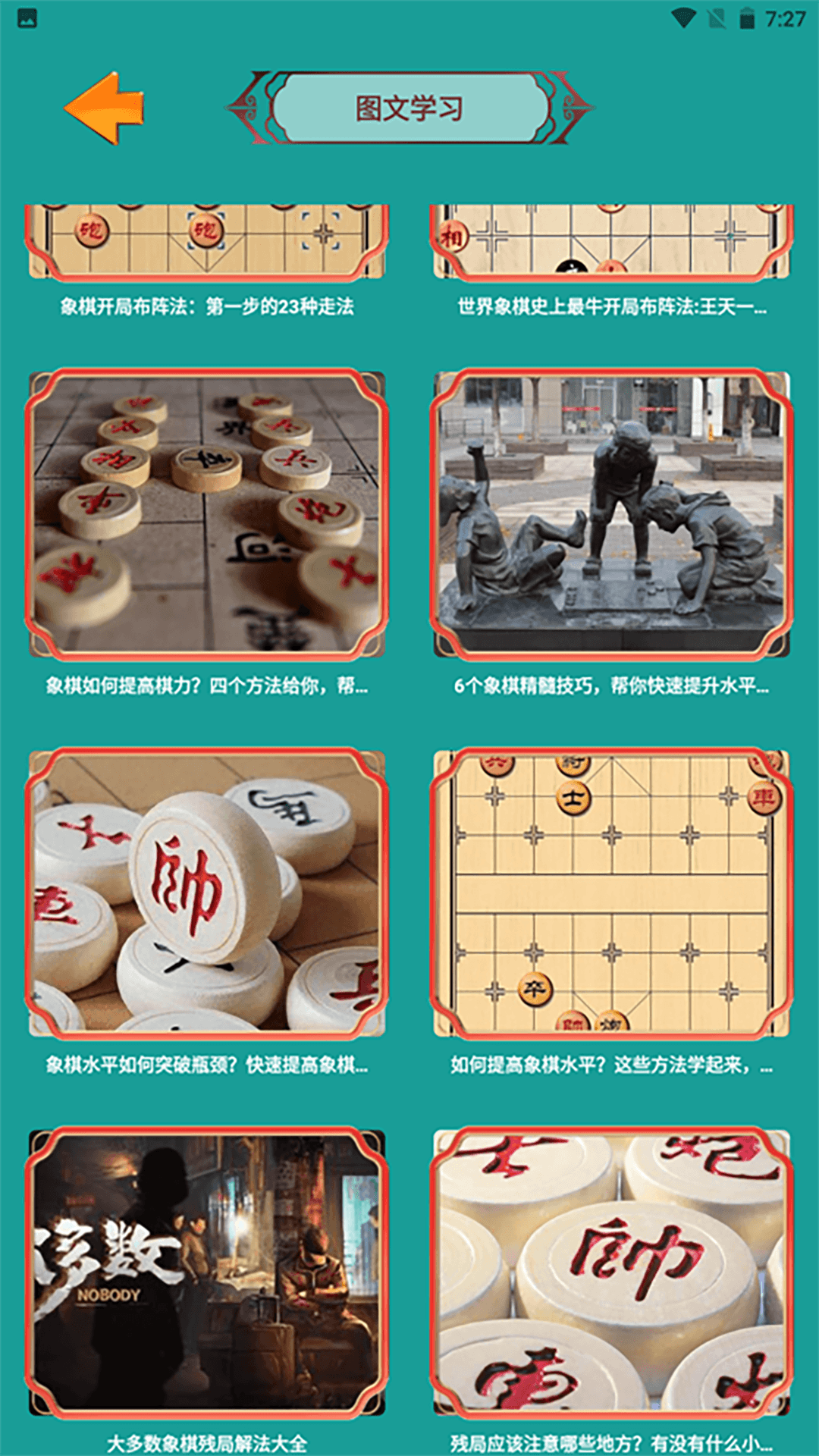 象棋残局破解