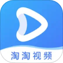淘淘视频播放器电脑版