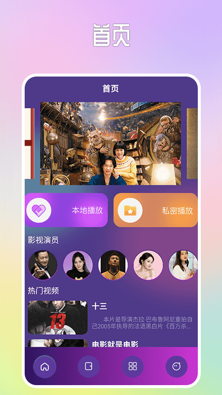 淘淘视频播放器电脑版截图