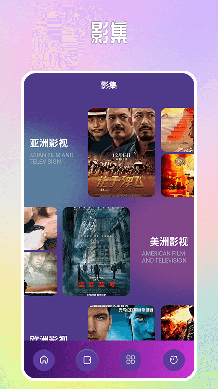 淘淘视频播放器电脑版截图