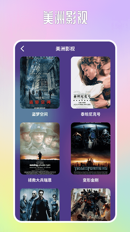 淘淘视频播放器电脑版截图