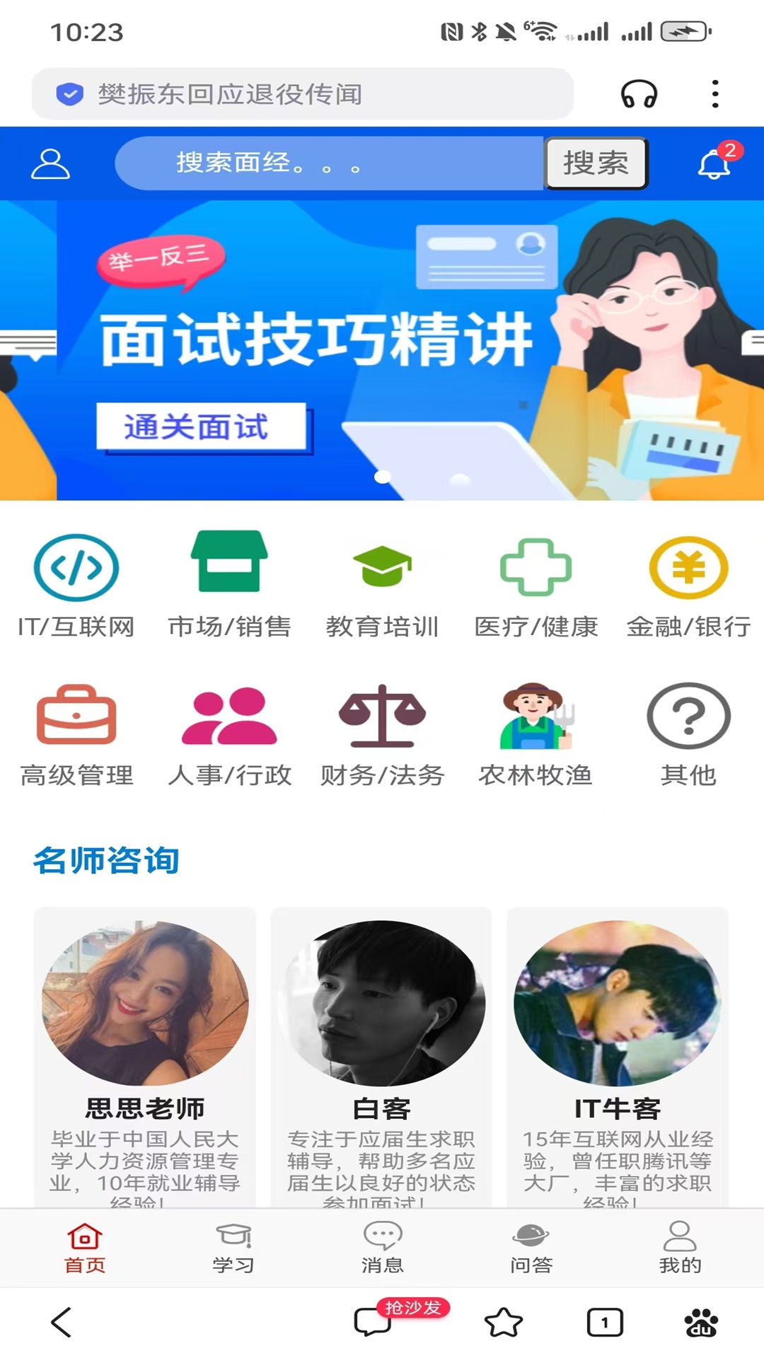 面试宝典