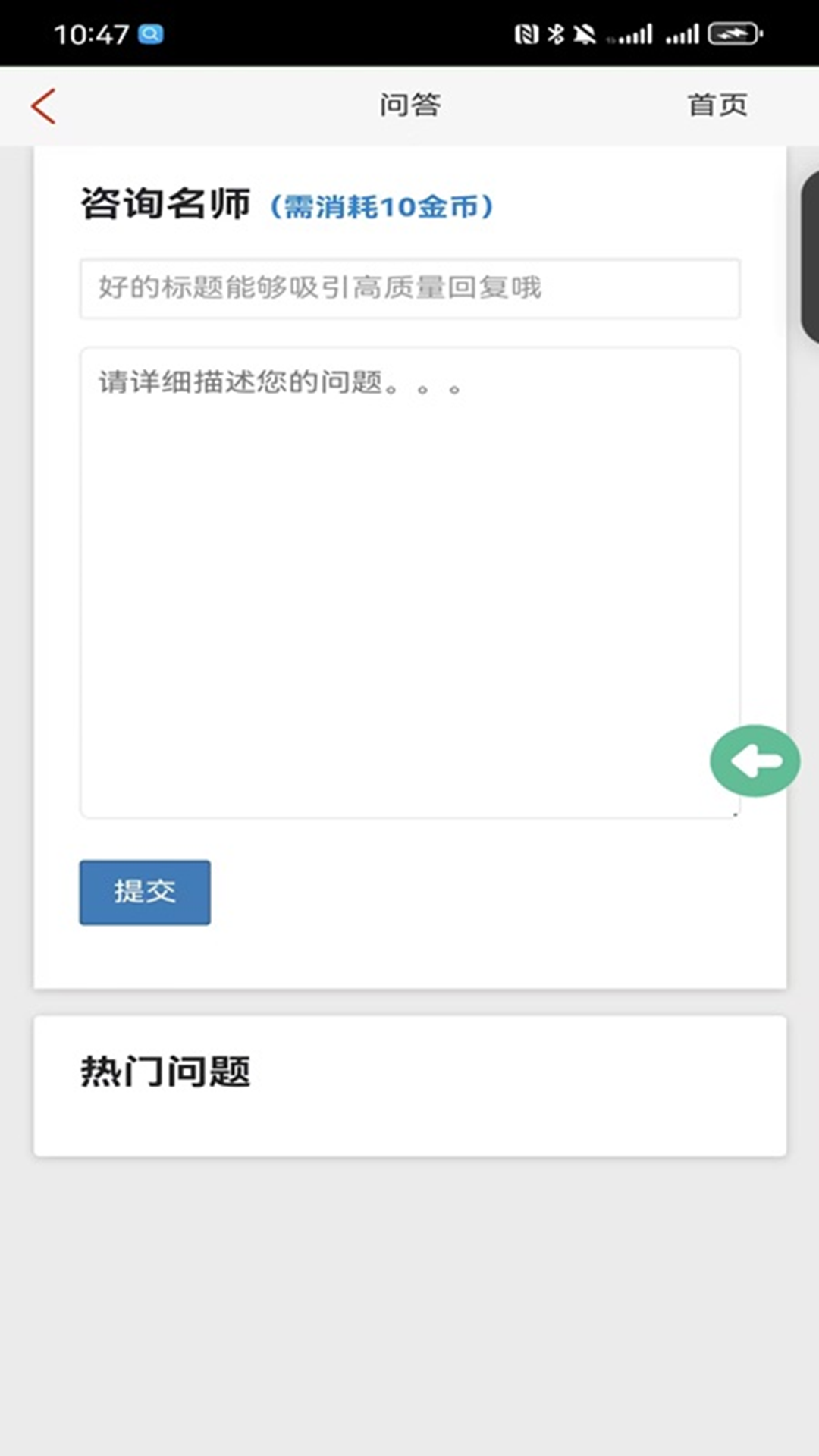 面试宝典