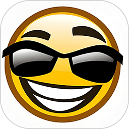 趣味表情包电脑版