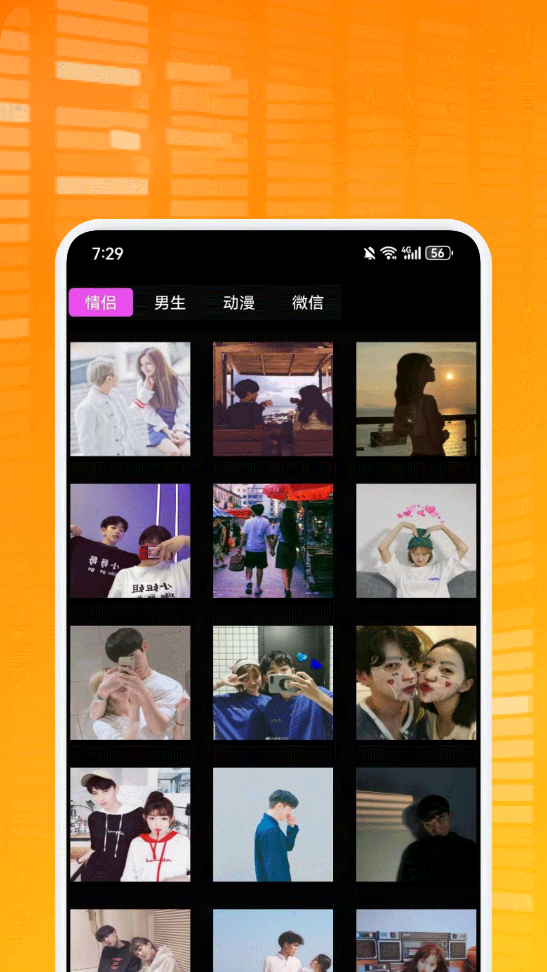 趣味表情包电脑版截图